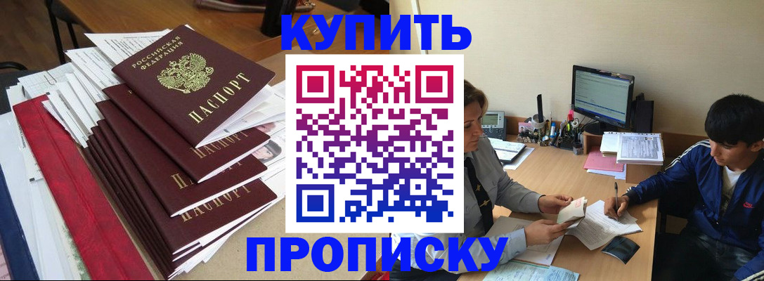 временная регистрация собственник в Омутнинске