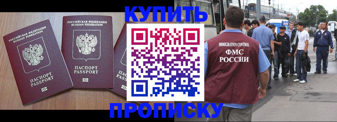 прописка 2025 в Омутнинске