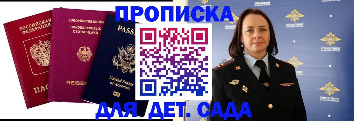 прописка законно в Омутнинске