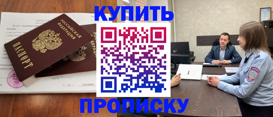 где прописаться в Омутнинске