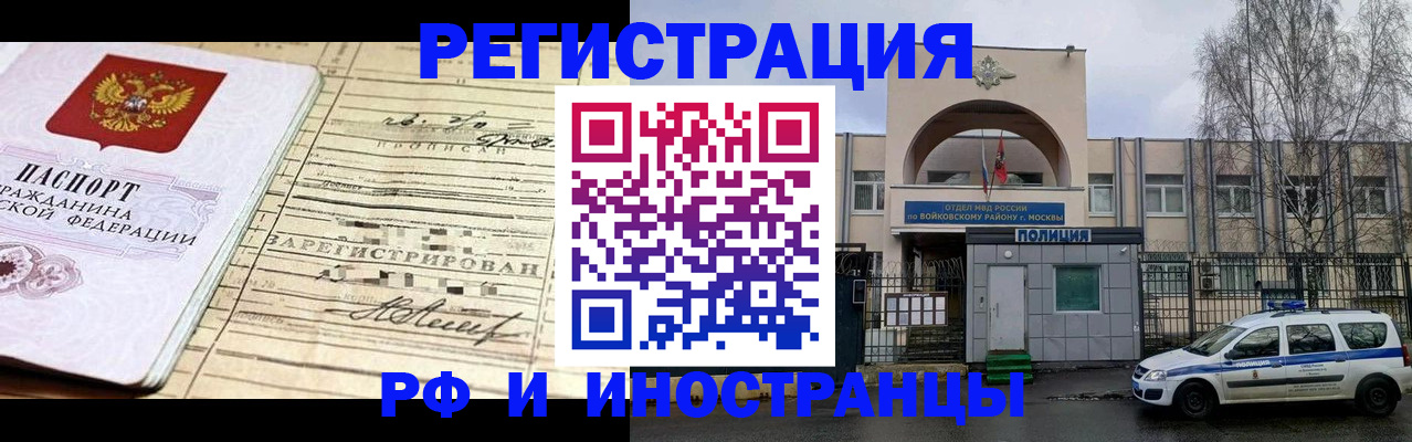 временная регистрация гарантия в Омутнинске