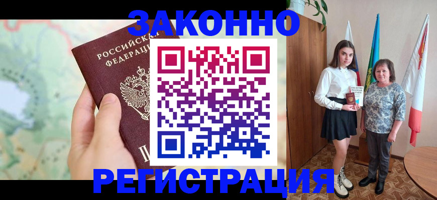 пропишу в квартире в Омутнинске