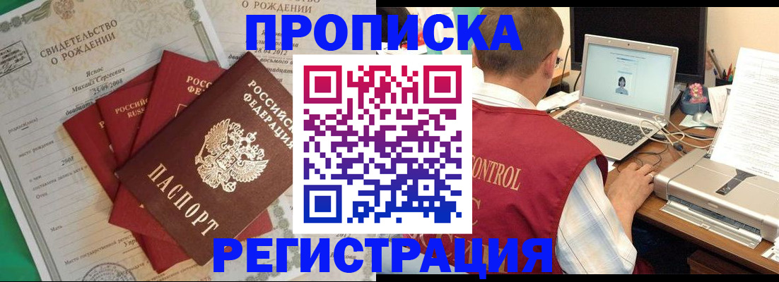 прописка для военкомата в Омутнинске
