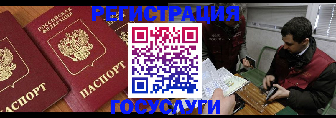 временная регистрация недорого в Омутнинске