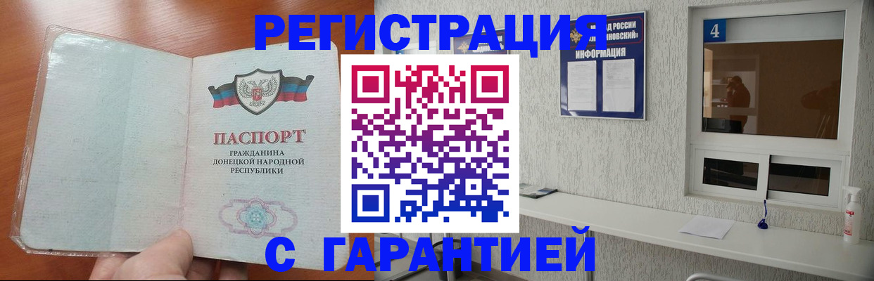 временная регистрация 2025 в Омутнинске